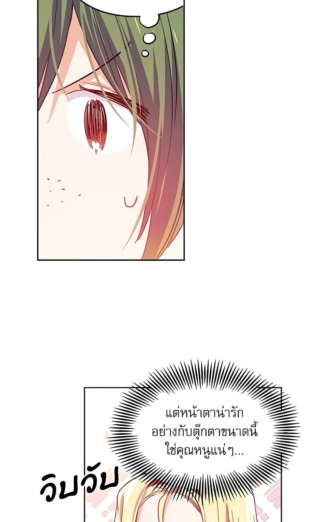 Doctor Elise page 6