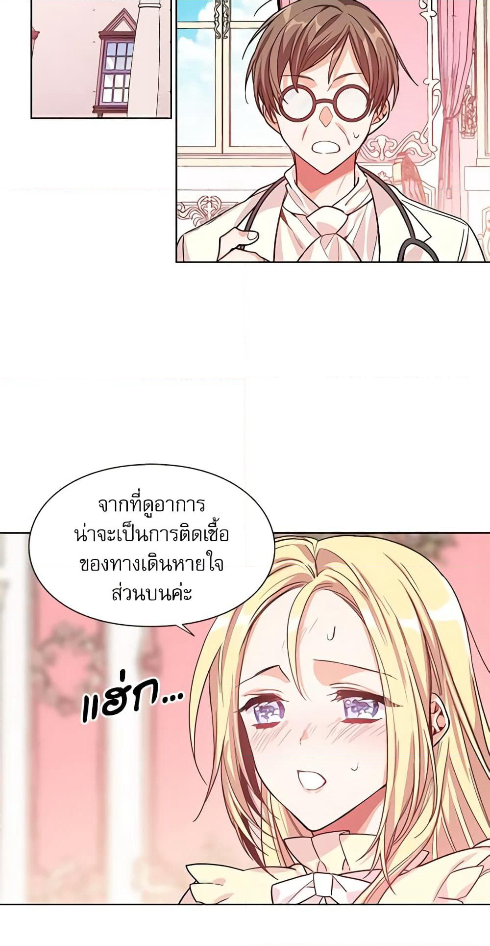 Doctor Elise page 9