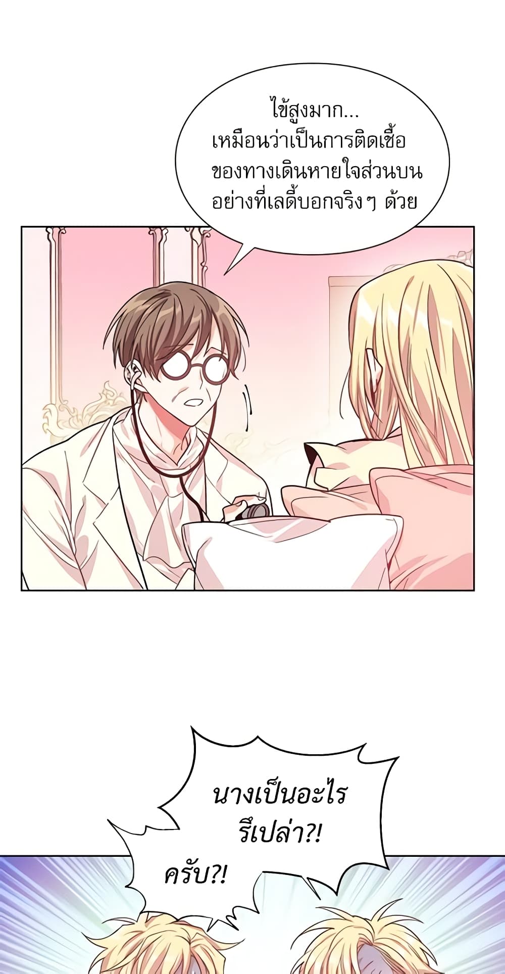 Doctor Elise page 10