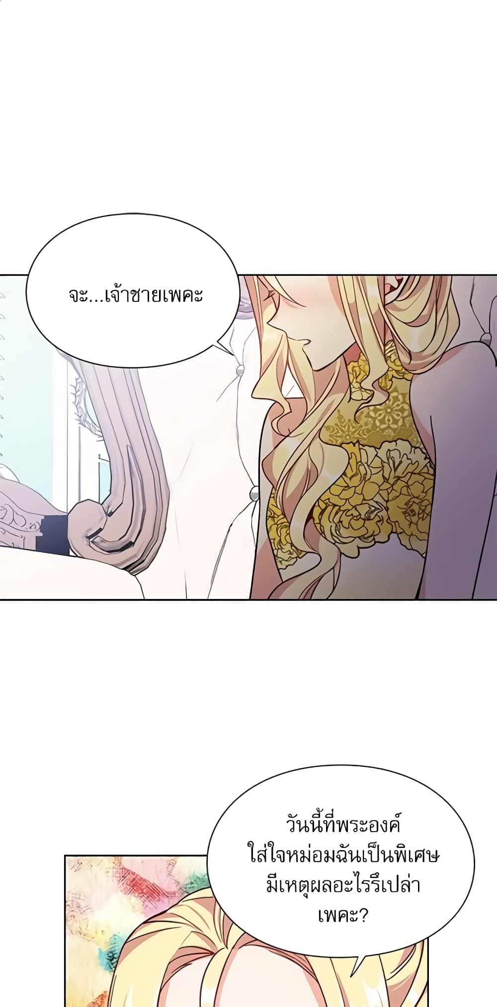 Doctor Elise page 2