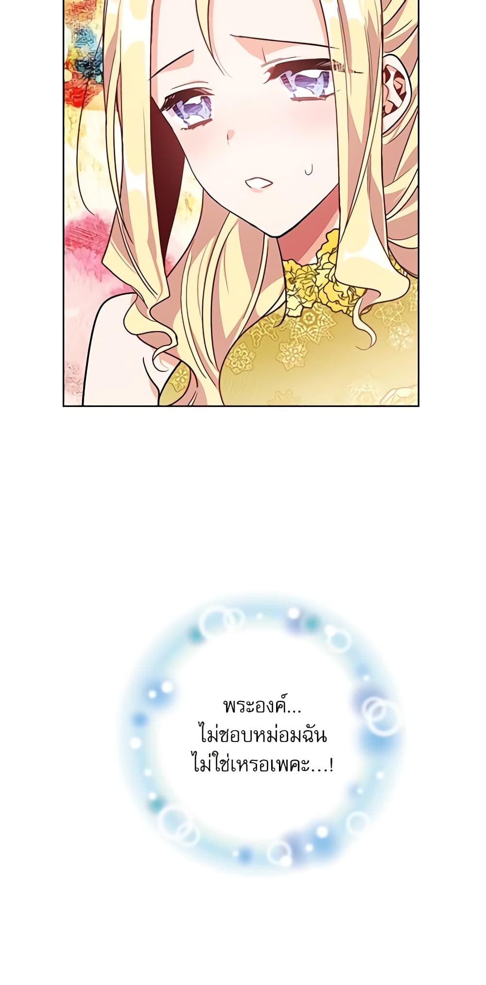 Doctor Elise page 3