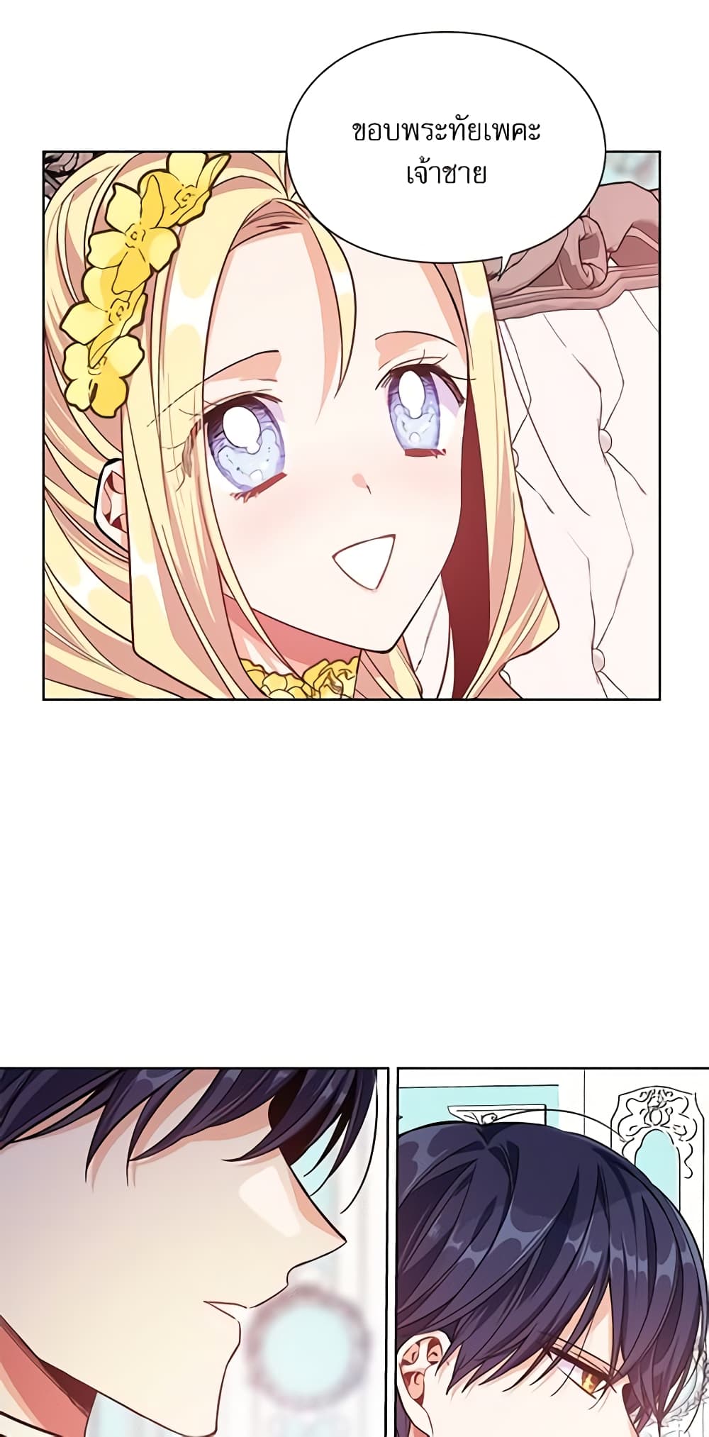 Doctor Elise page 10