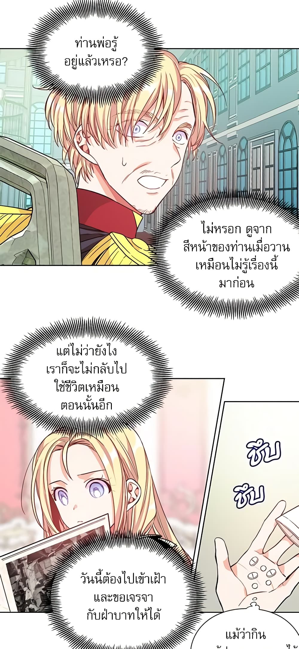 Doctor Elise page 10