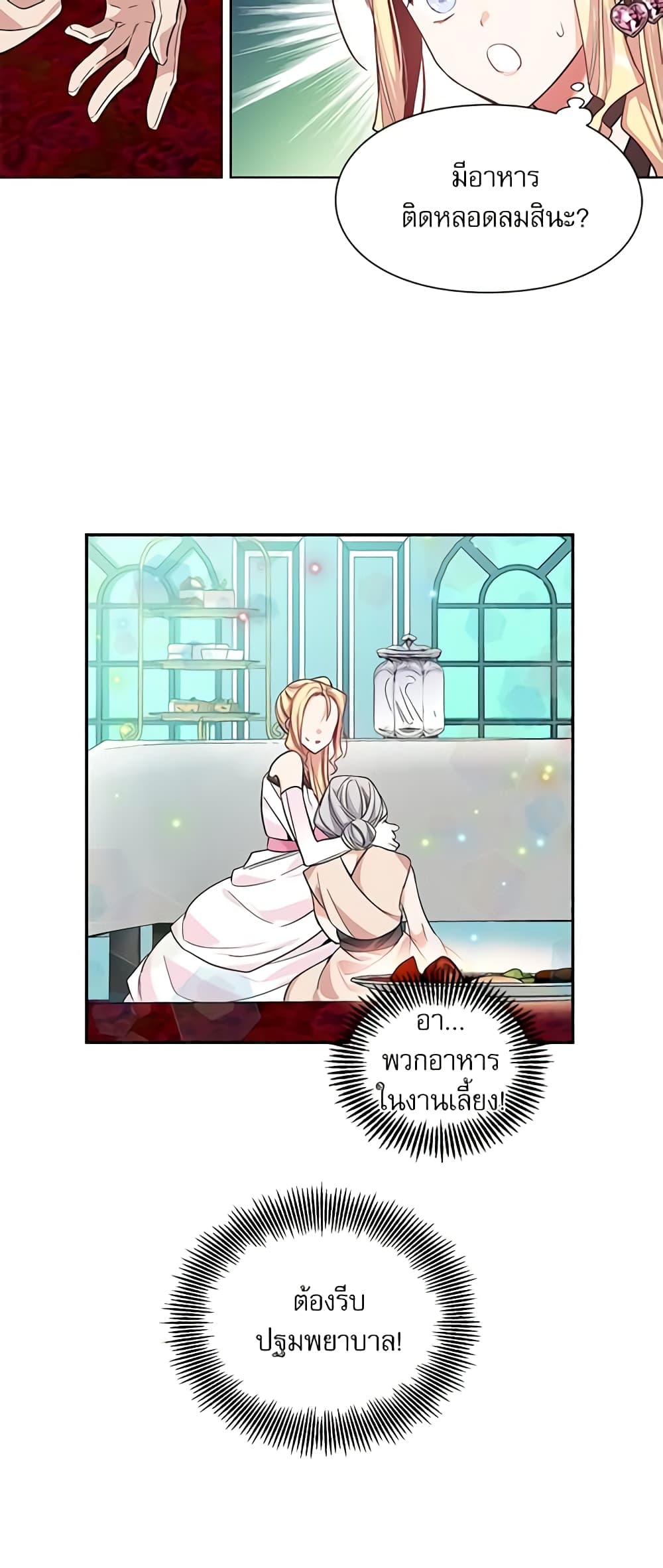 Doctor Elise page 8