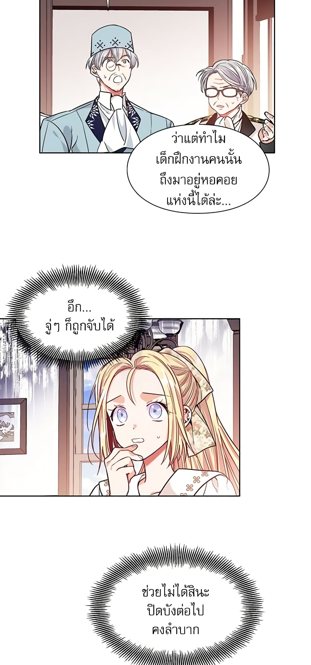 Doctor Elise page 6