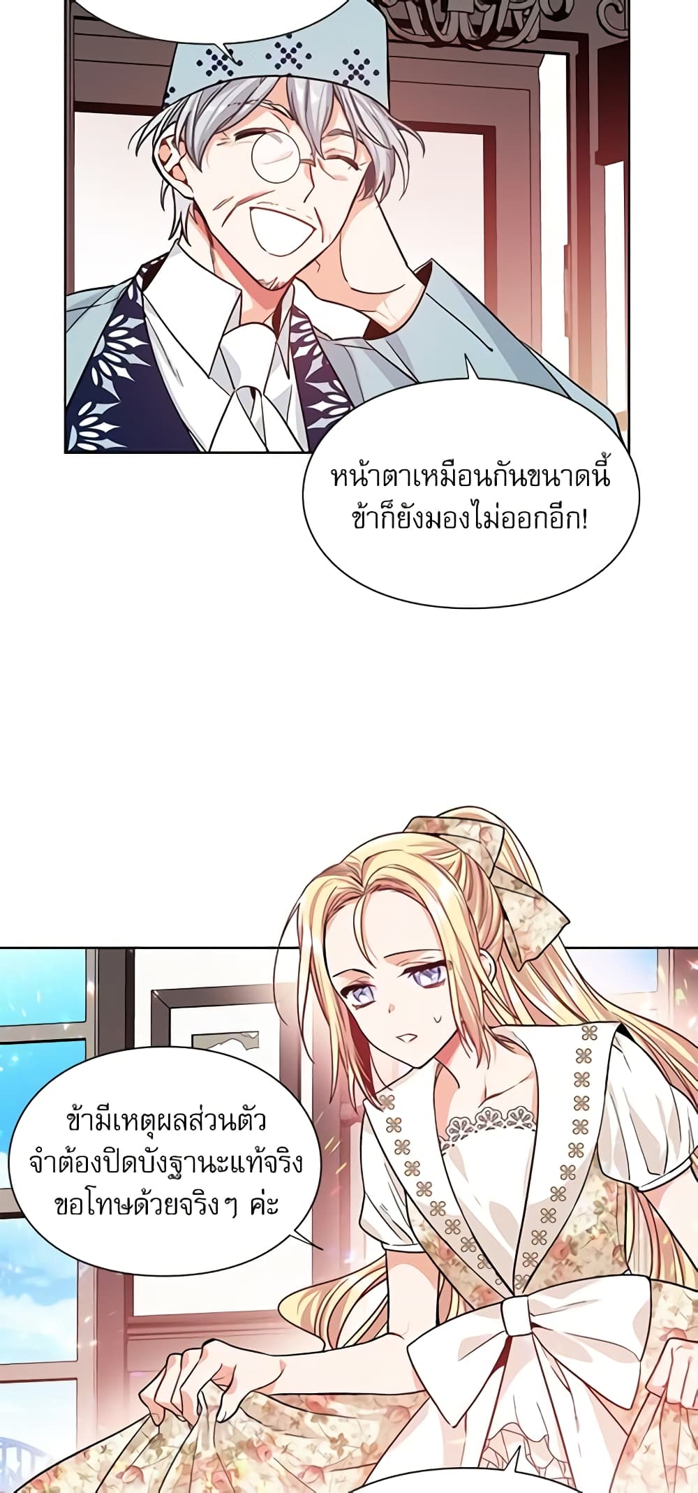 Doctor Elise page 9