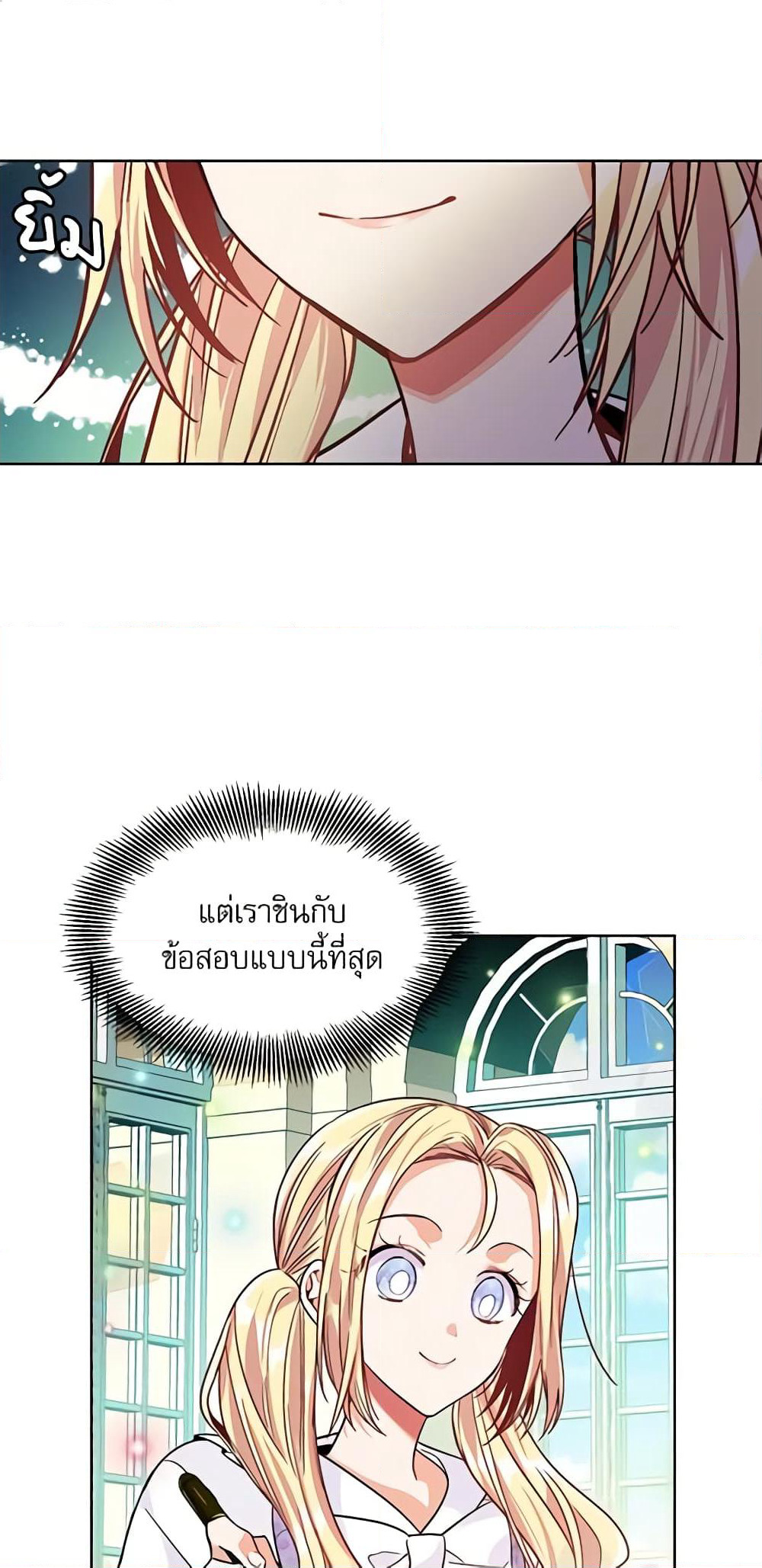 Doctor Elise page 2
