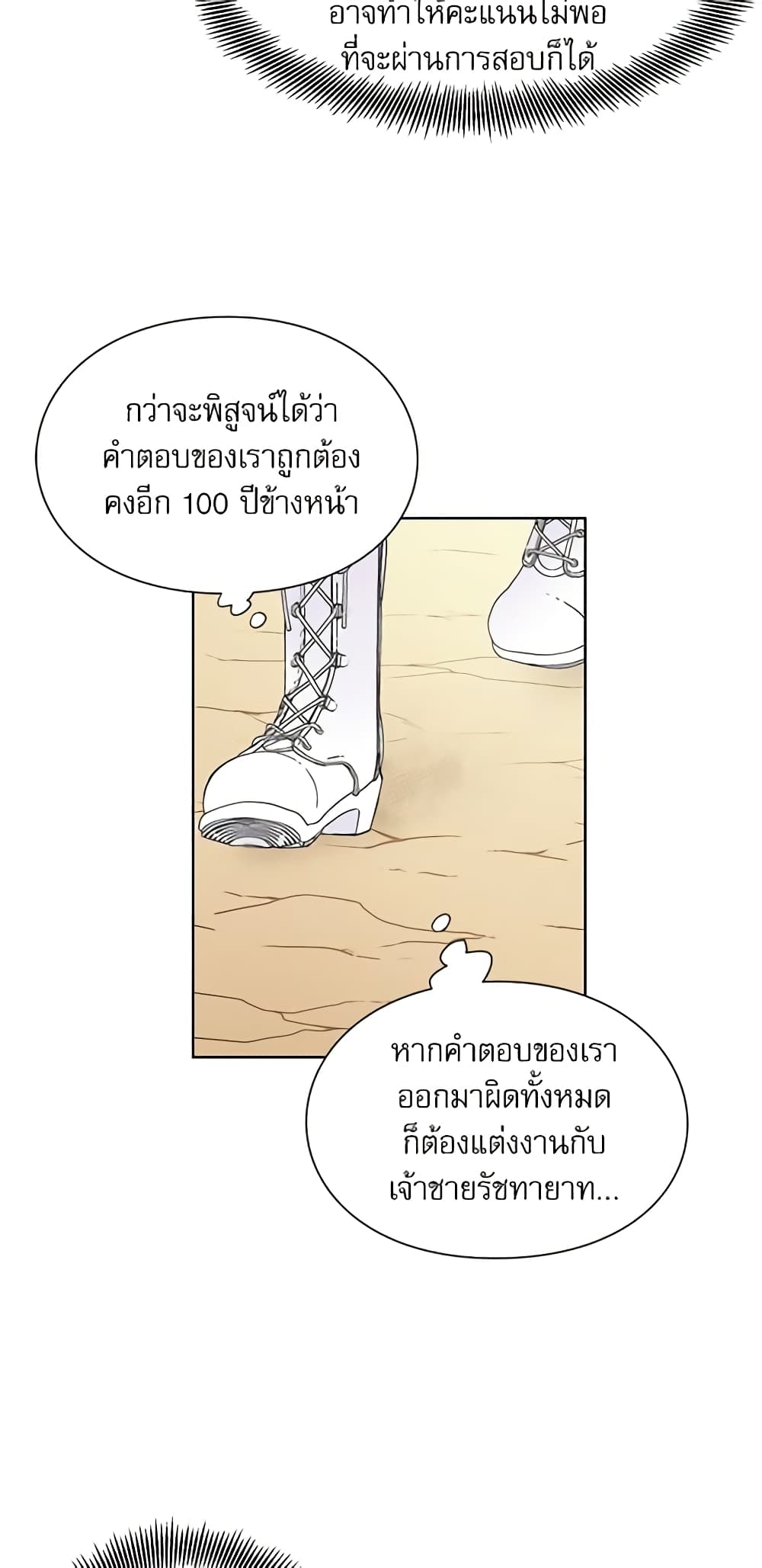 Doctor Elise page 7