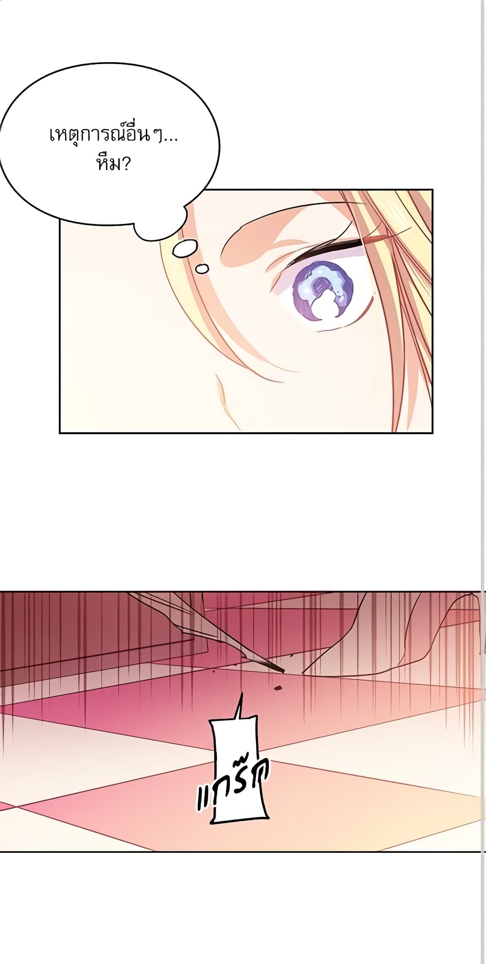 Doctor Elise page 2