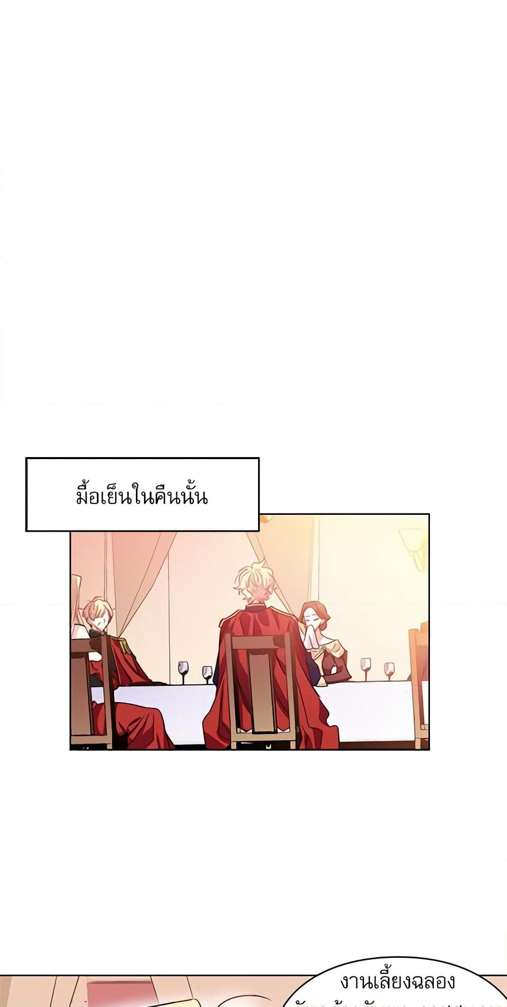Doctor Elise page 6