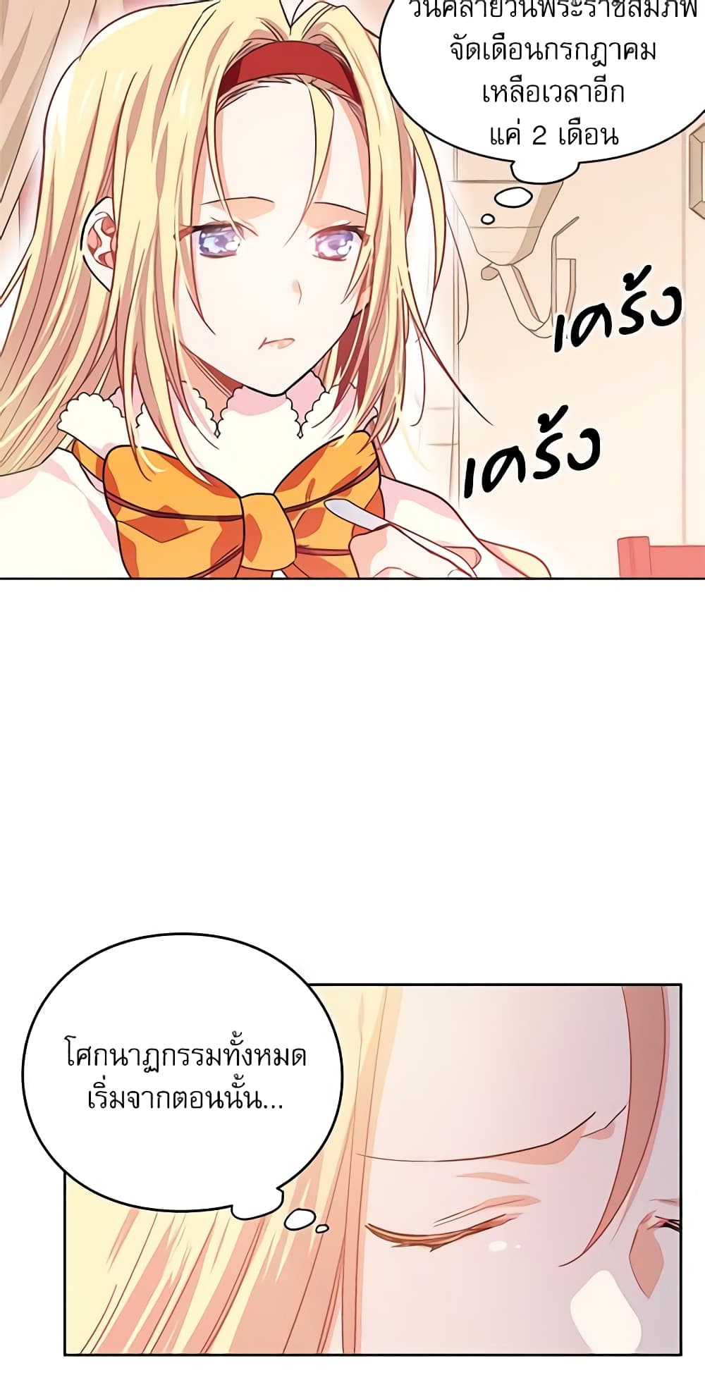 Doctor Elise page 7