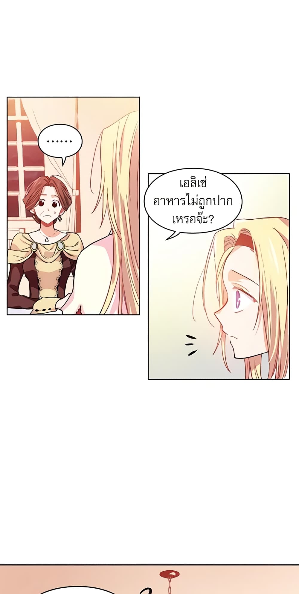 Doctor Elise page 8