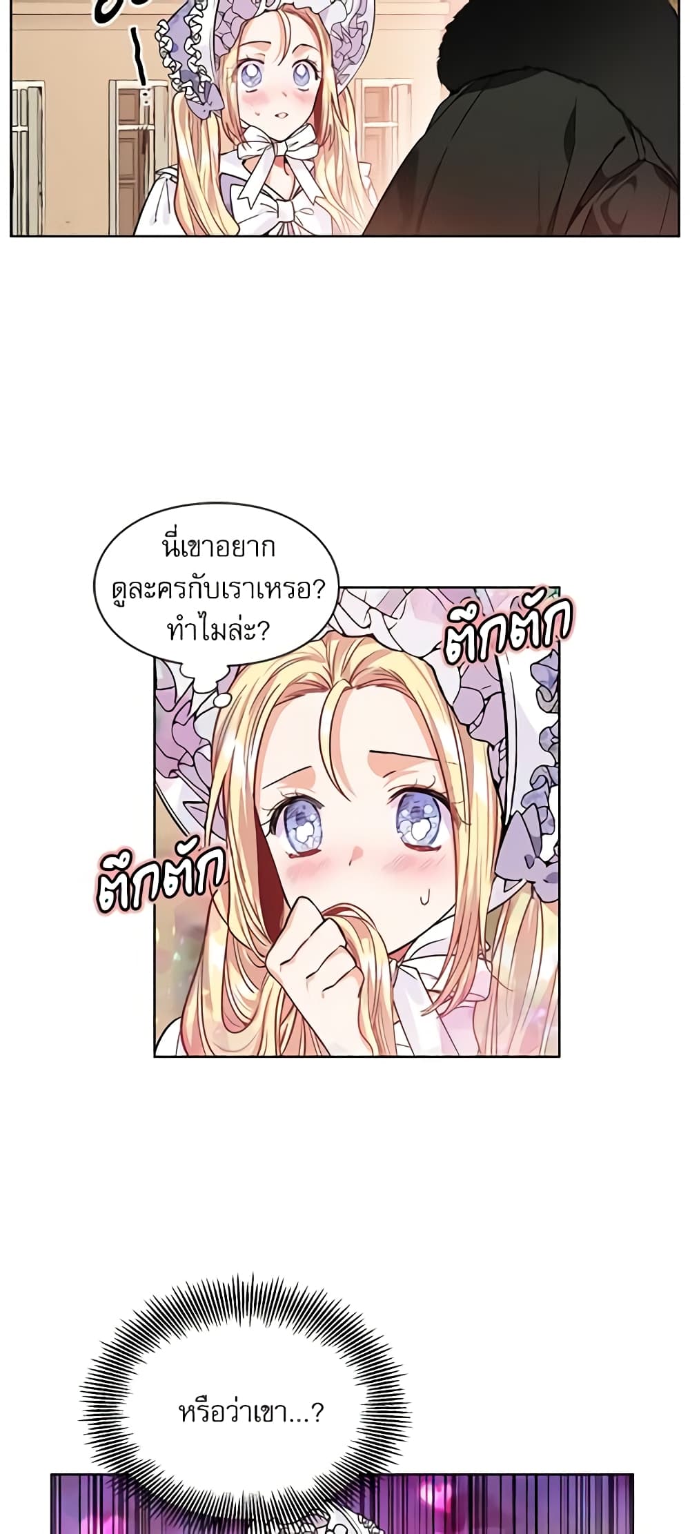 Doctor Elise page 6