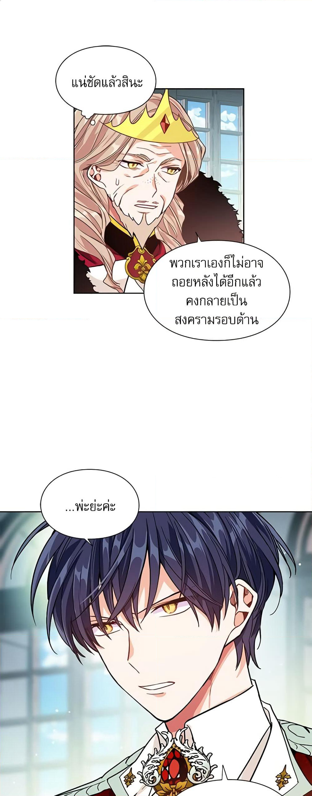 Doctor Elise page 2