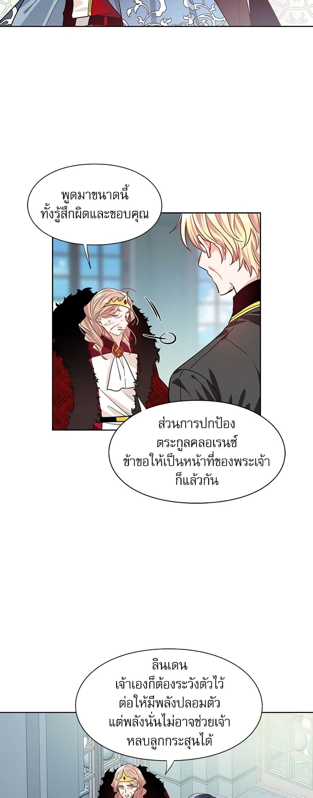 Doctor Elise page 10