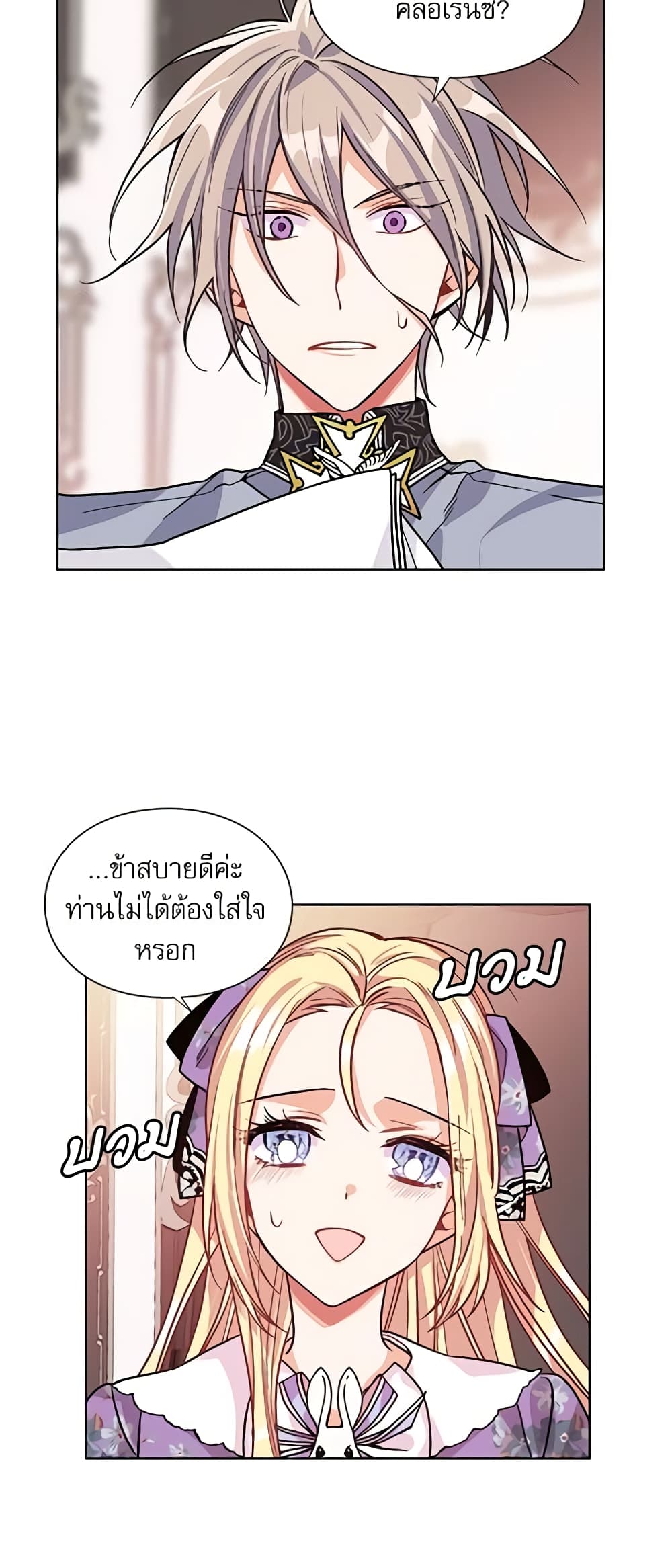 Doctor Elise page 10