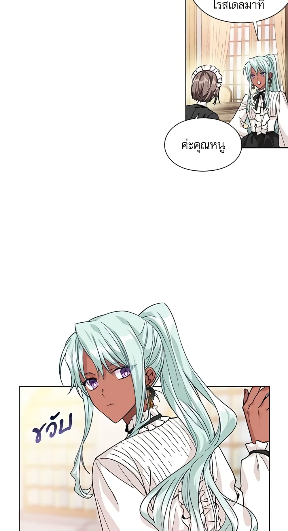 Doctor Elise page 10