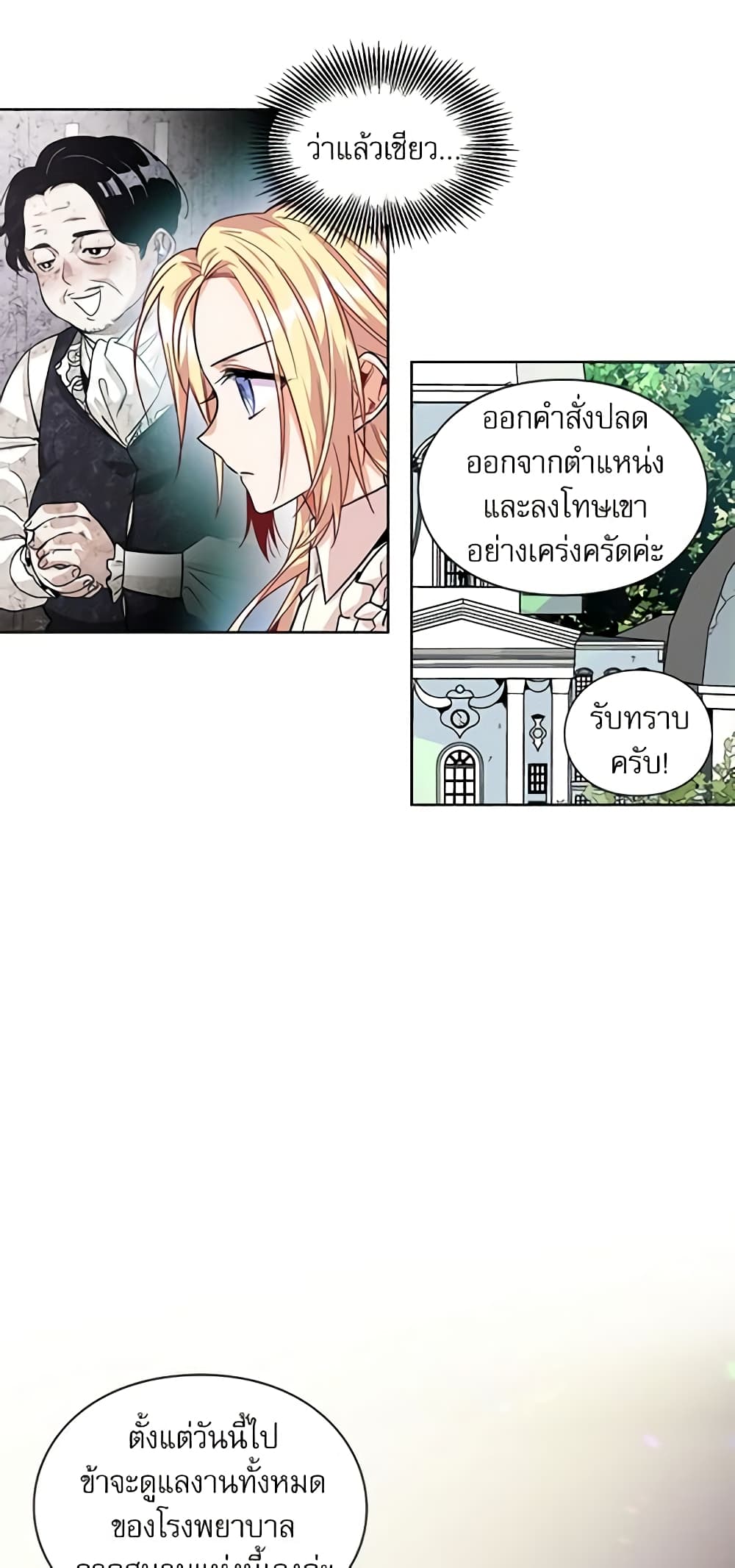 Doctor Elise page 3
