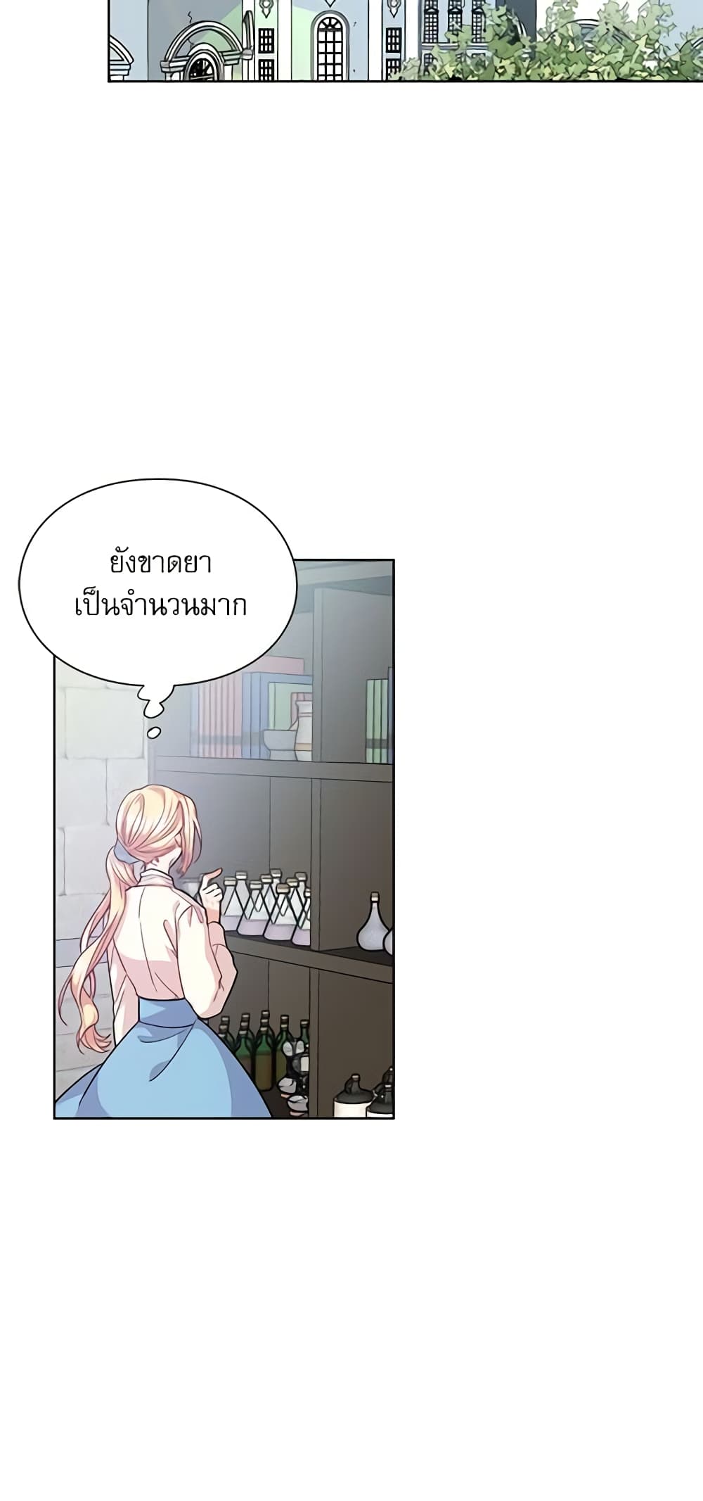 Doctor Elise page 7
