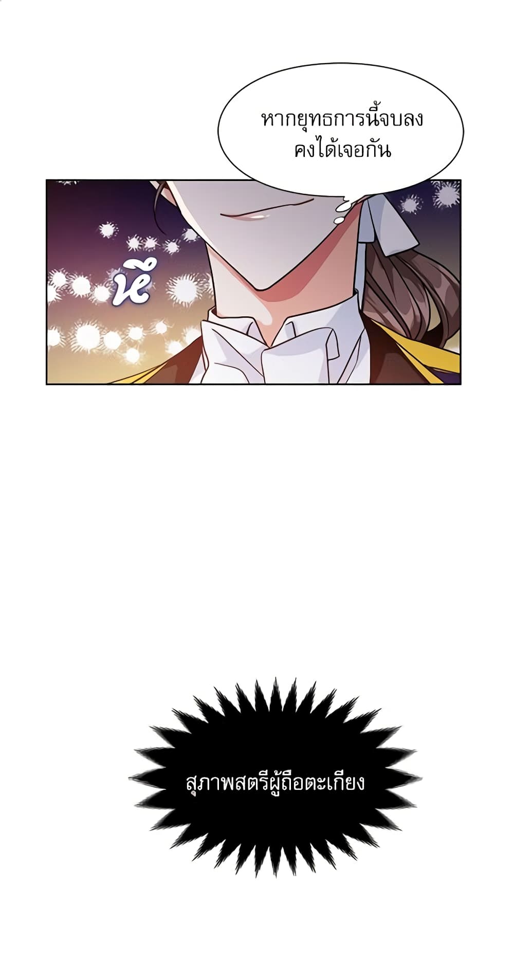 Doctor Elise page 2