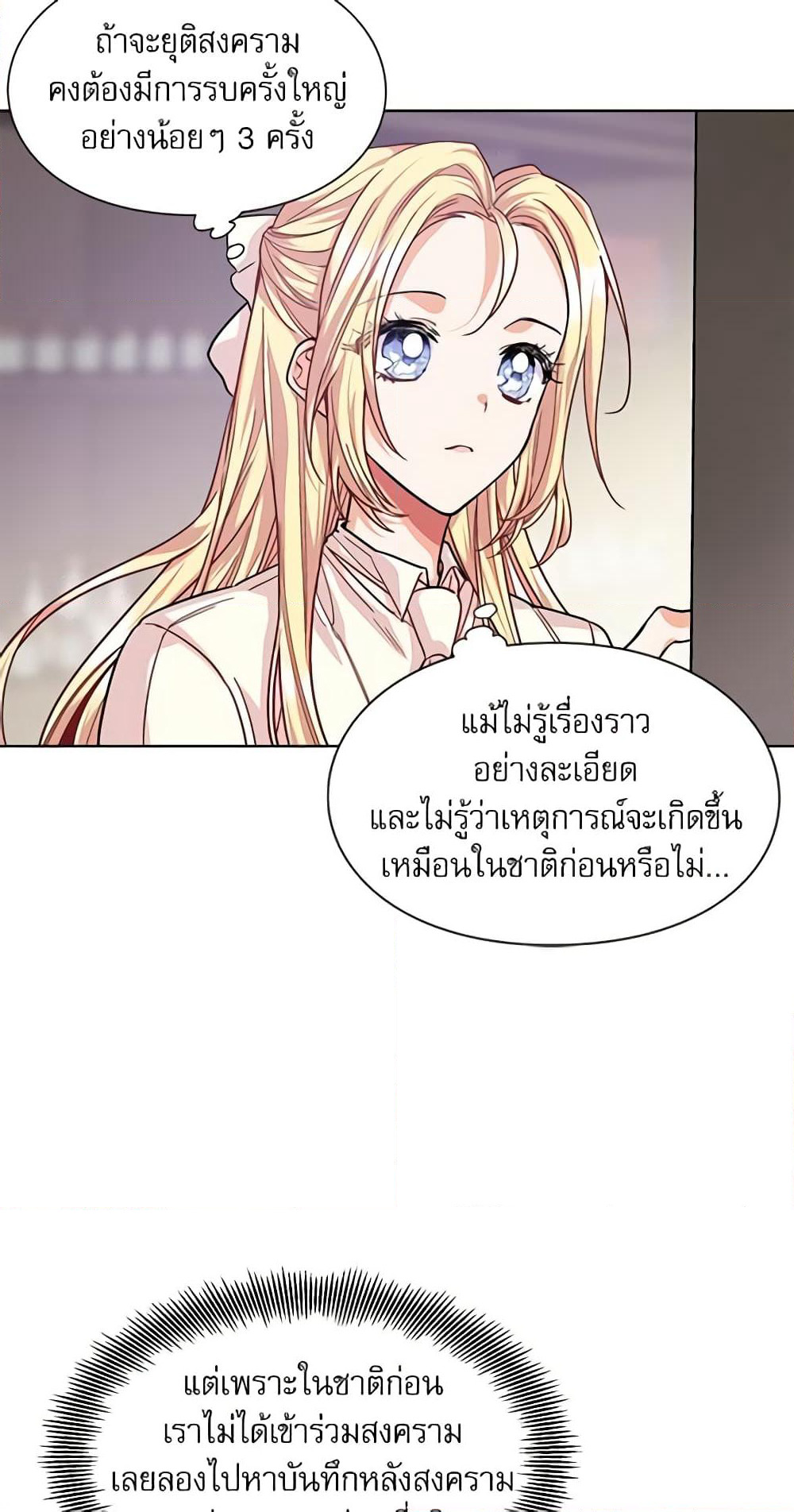 Doctor Elise page 8