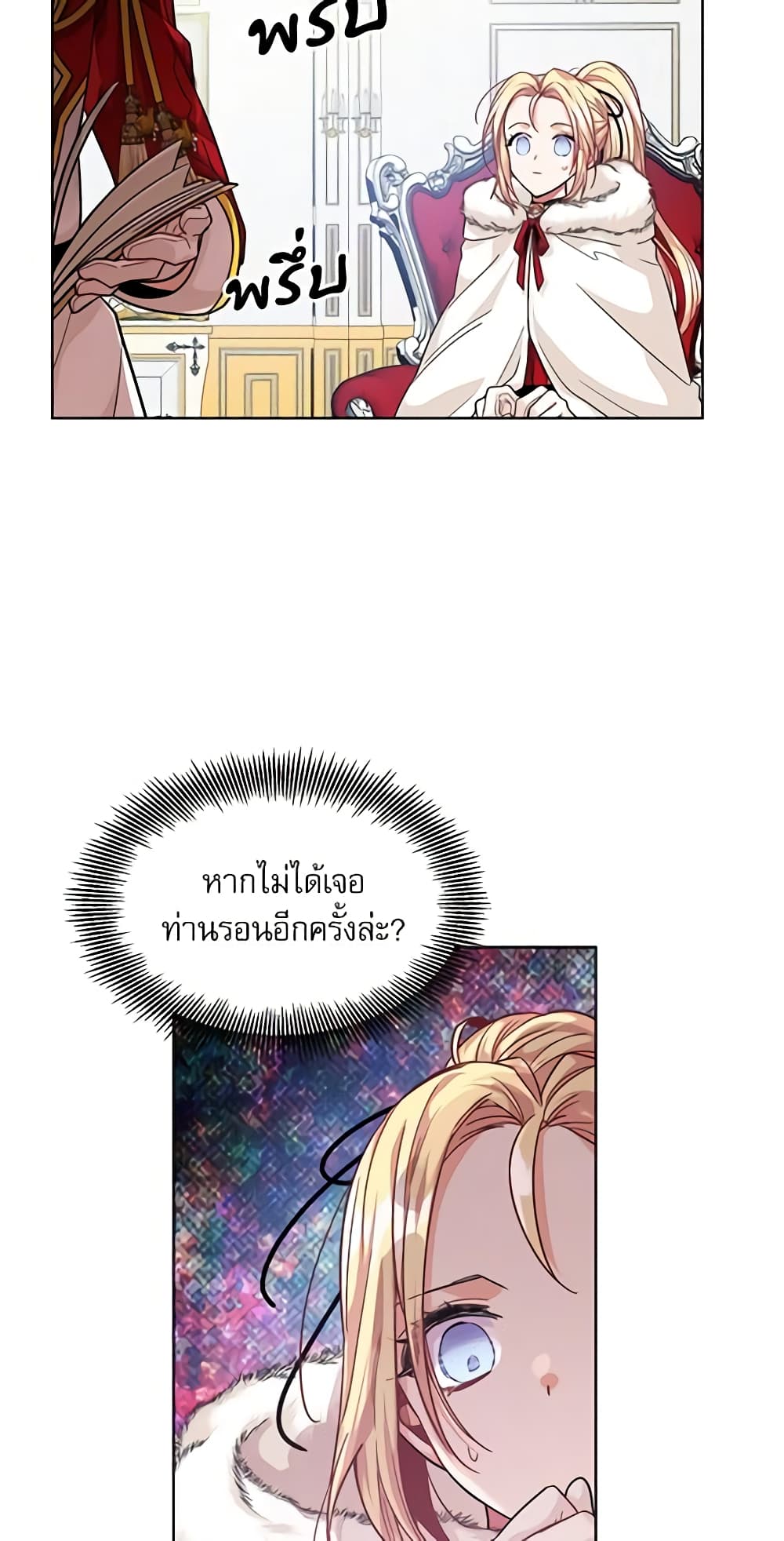 Doctor Elise page 7