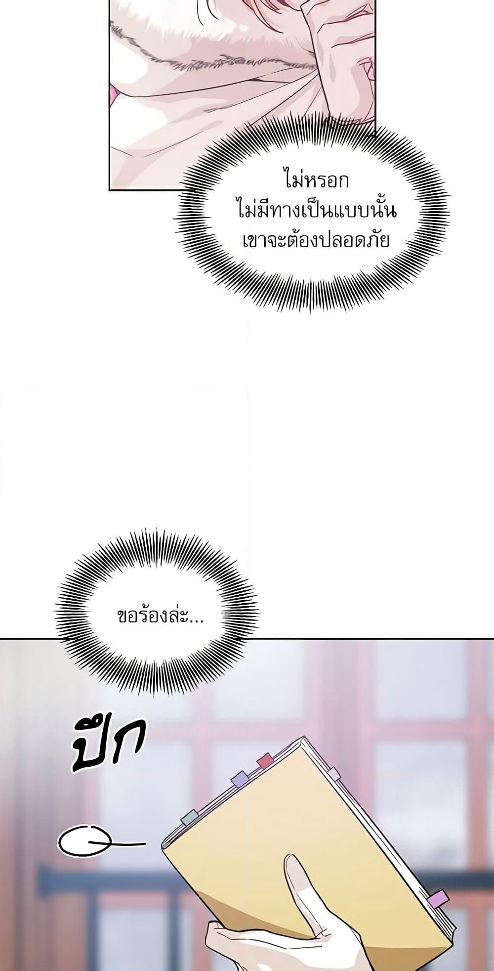 Doctor Elise page 8
