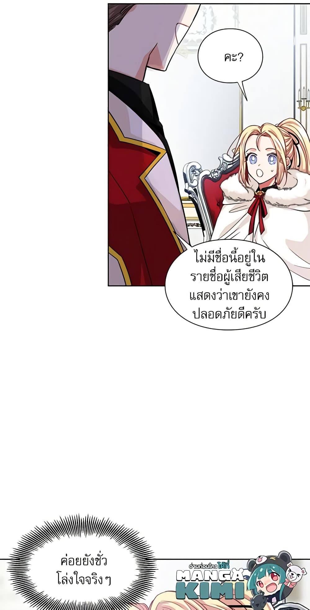 Doctor Elise page 10