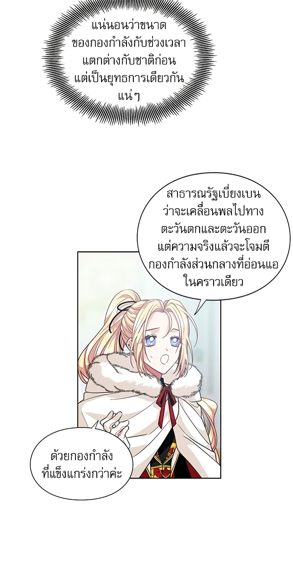Doctor Elise page 7