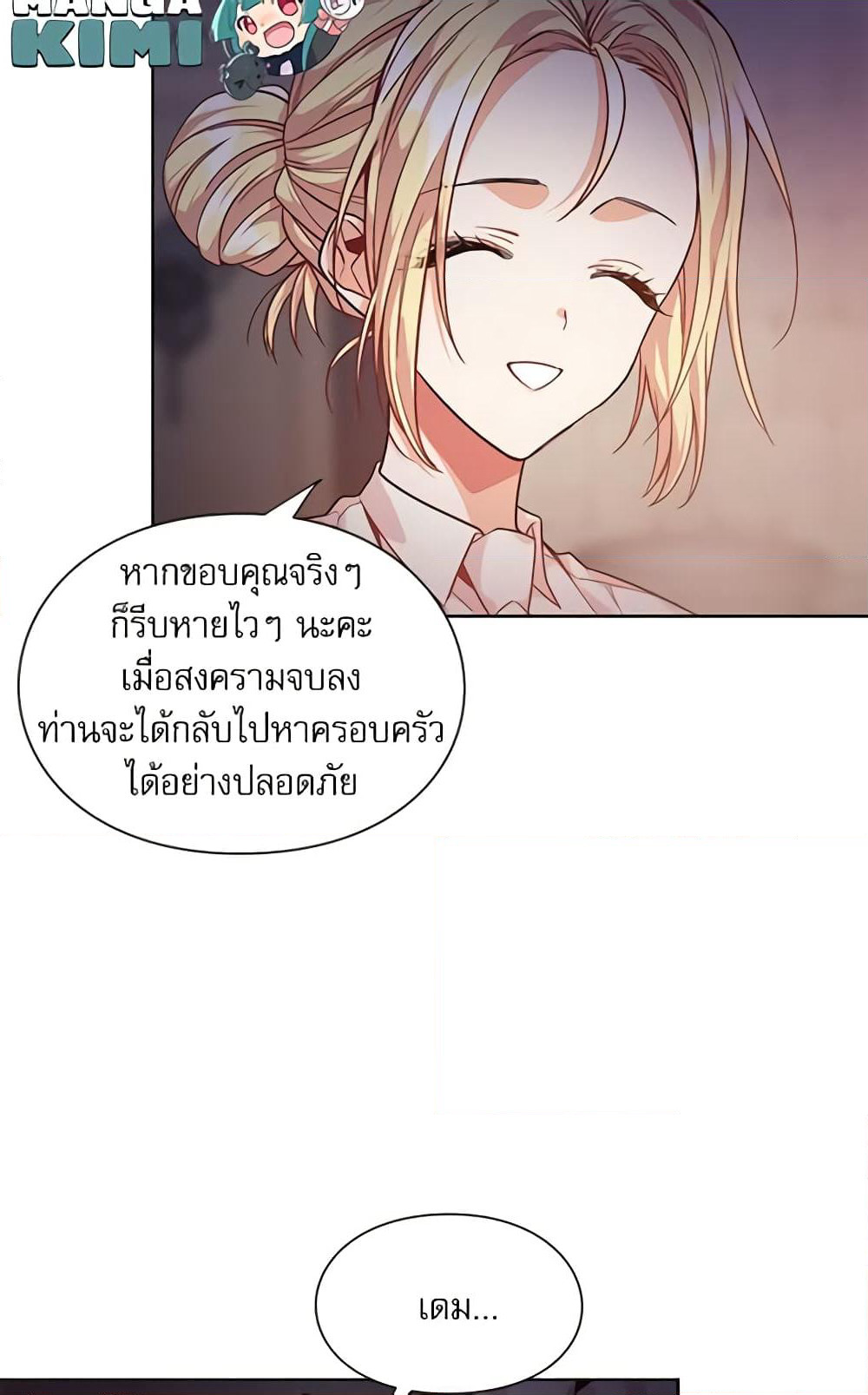 Doctor Elise page 9