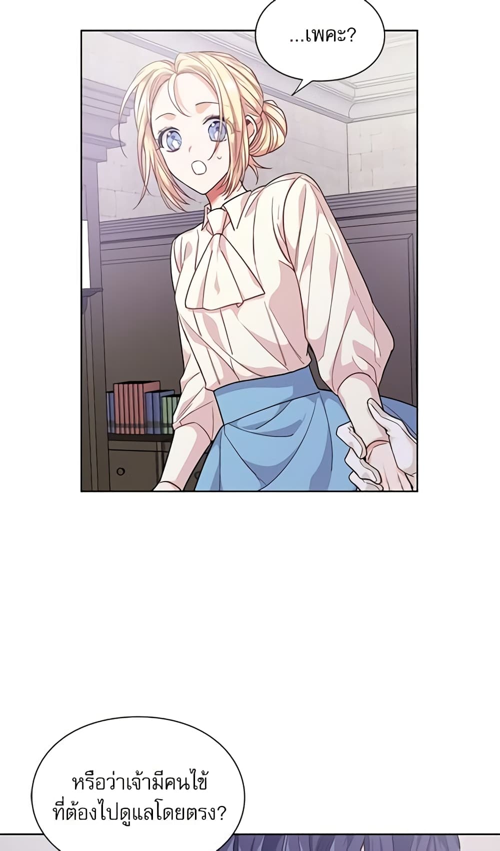 Doctor Elise page 8