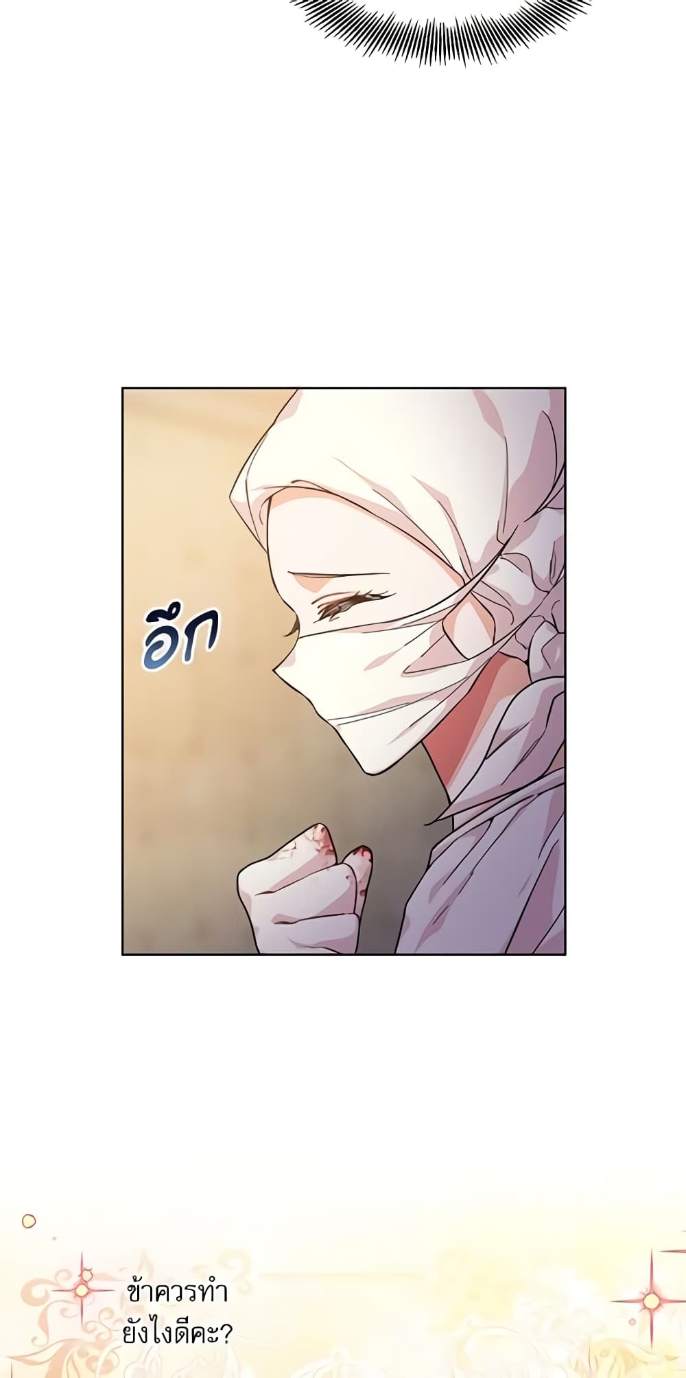 Doctor Elise page 8