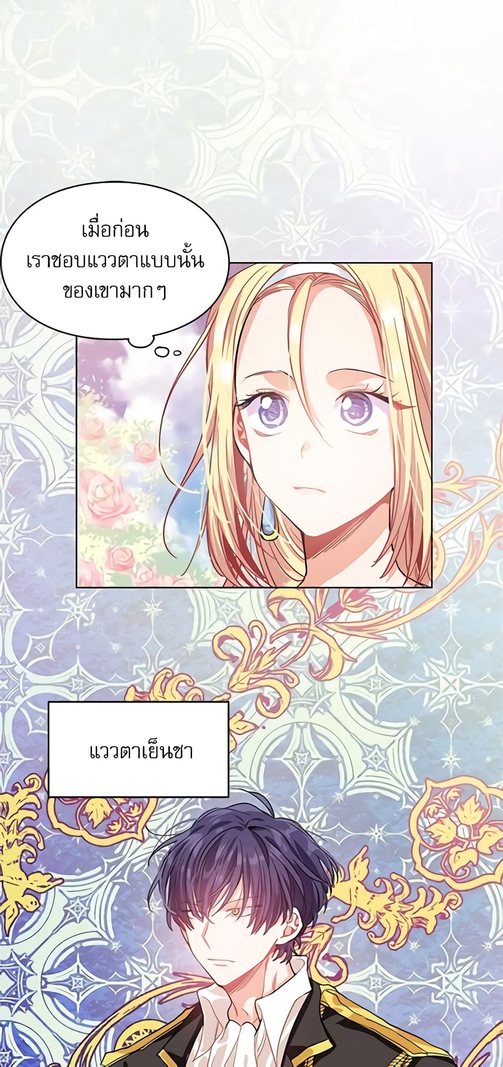 Doctor Elise page 7