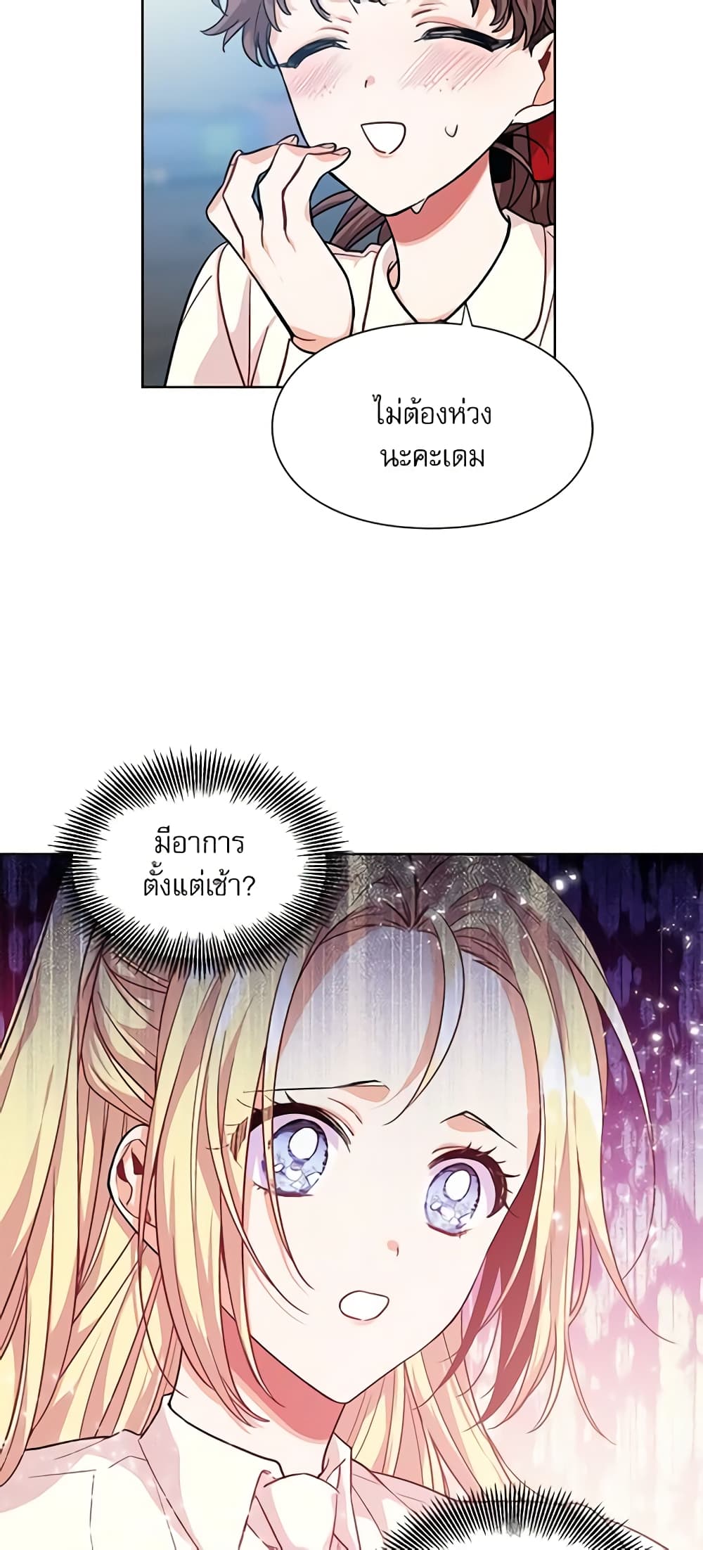 Doctor Elise page 3