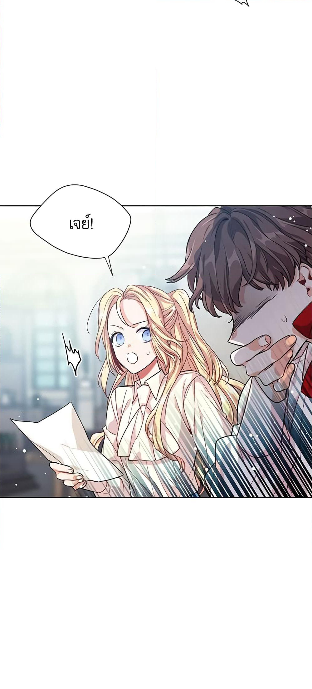 Doctor Elise page 9