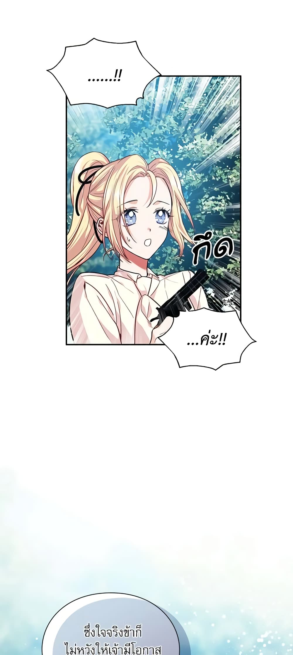 Doctor Elise page 3