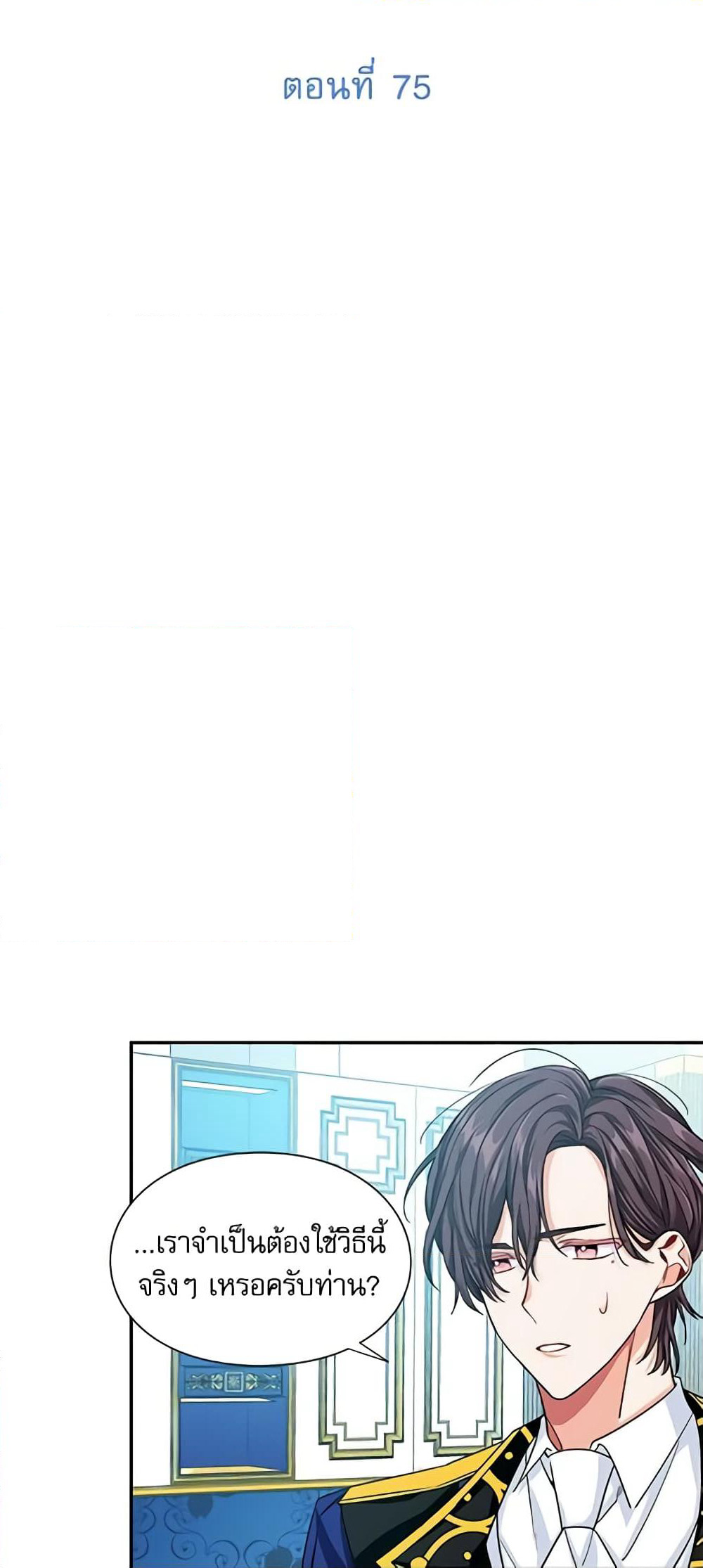 Doctor Elise page 6