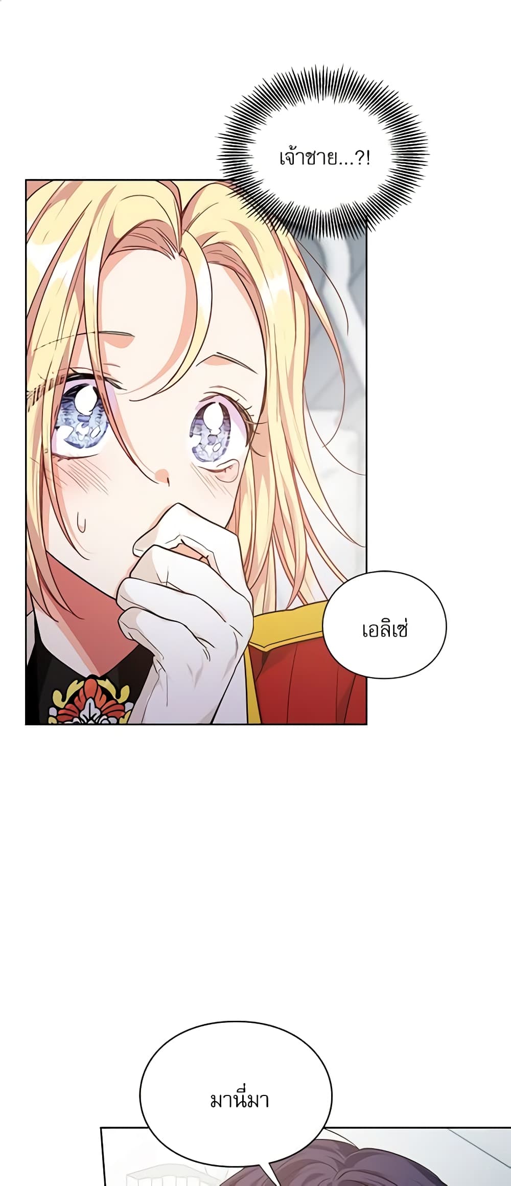 Doctor Elise page 2