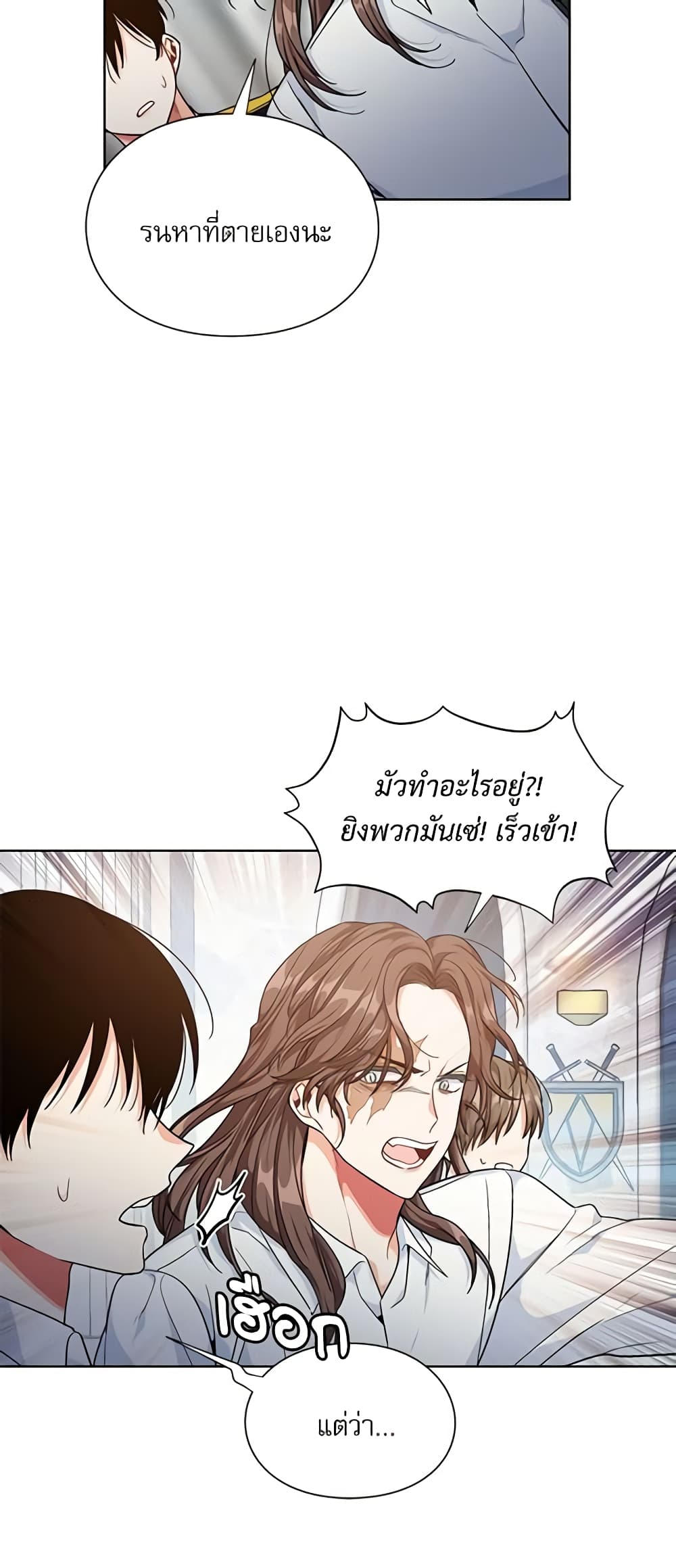 Doctor Elise page 10