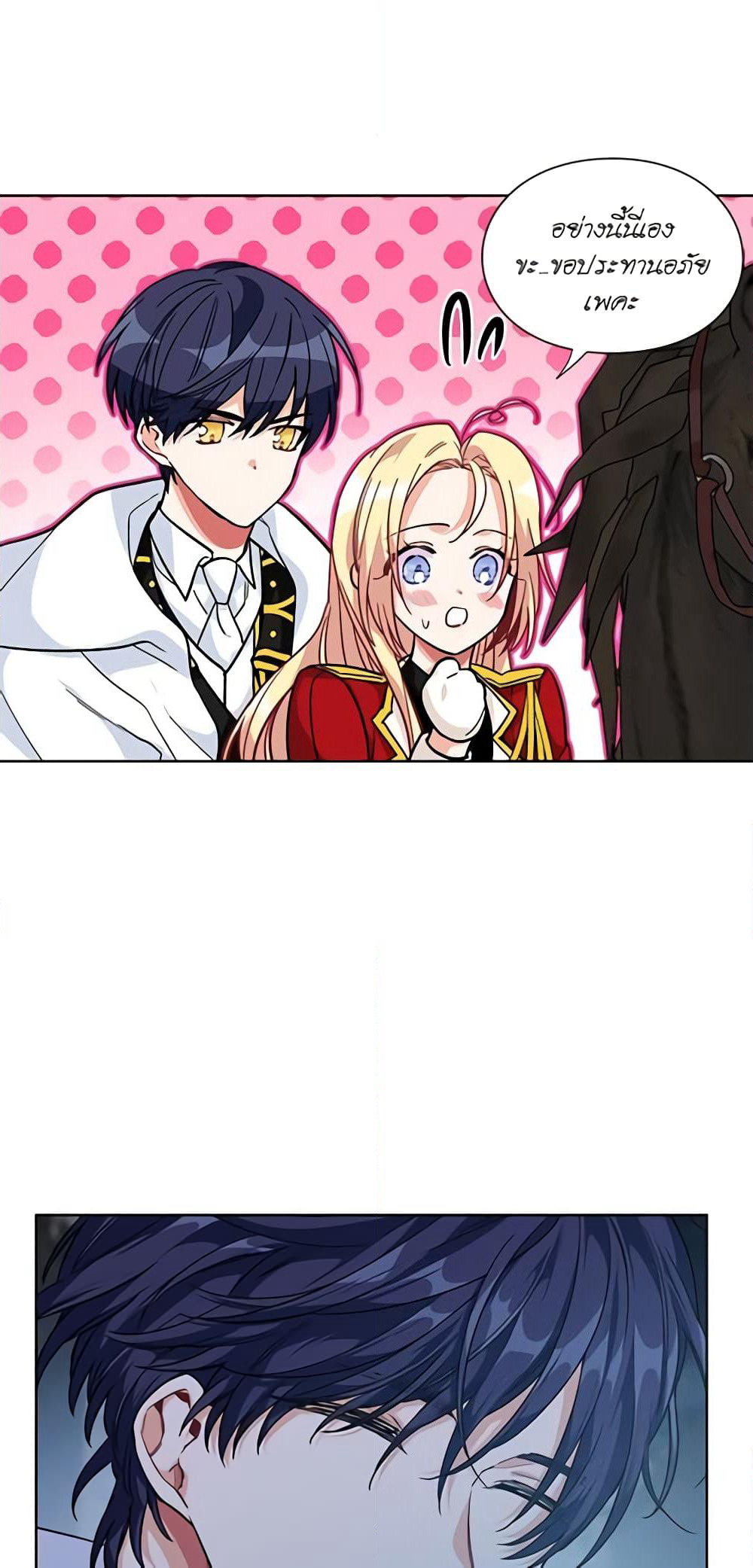 Doctor Elise page 3