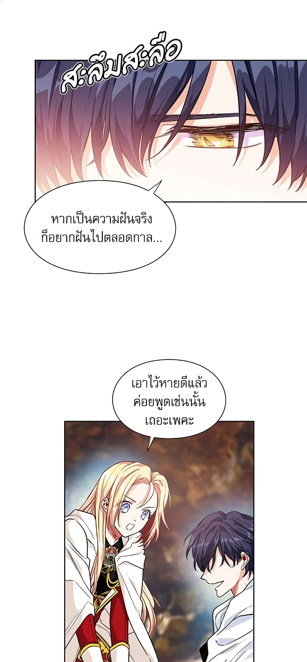 Doctor Elise page 2