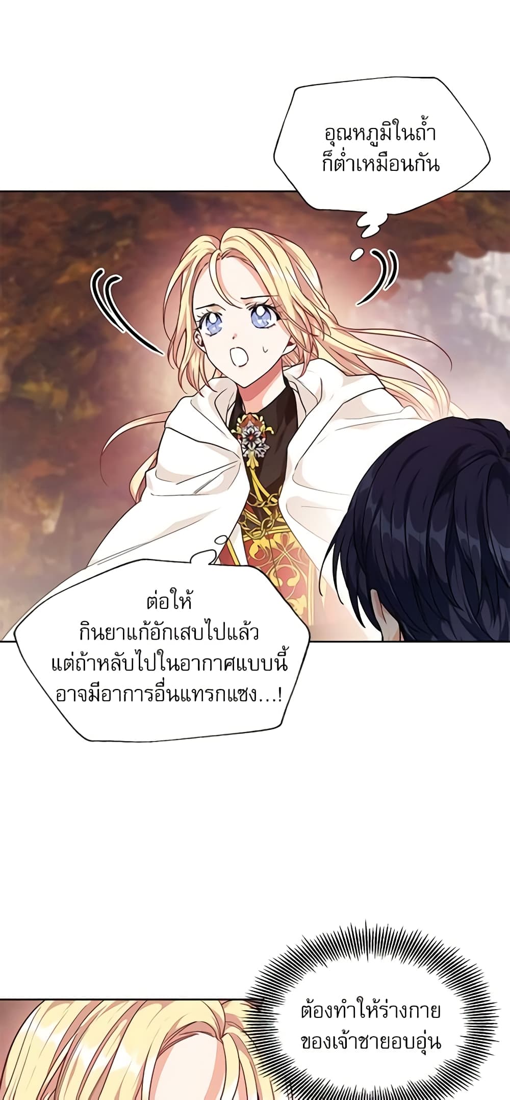 Doctor Elise page 7