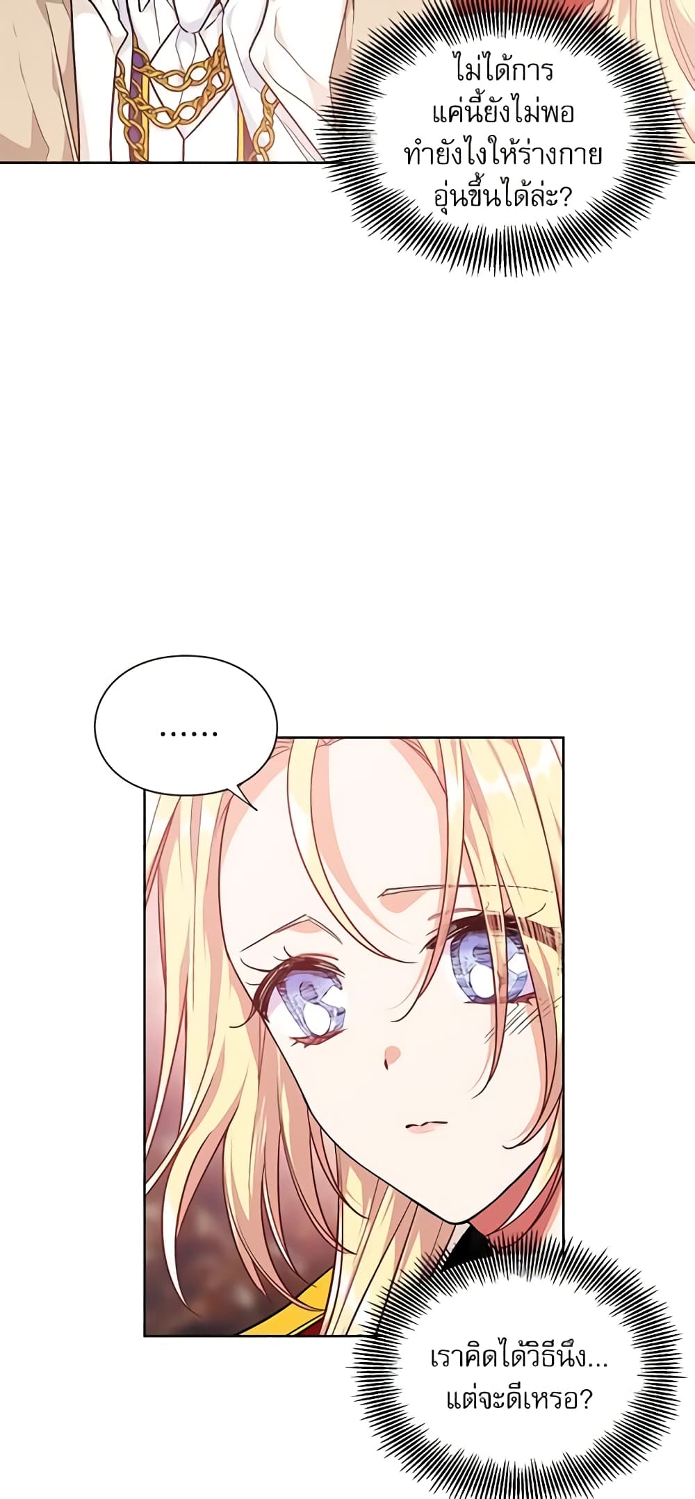 Doctor Elise page 9