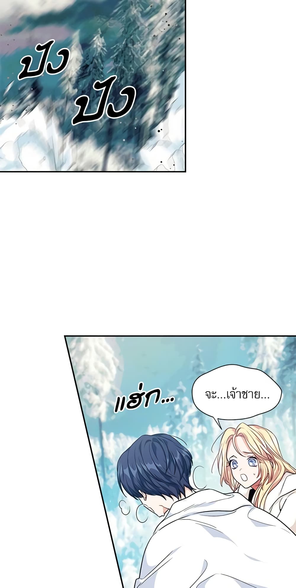 Doctor Elise page 8