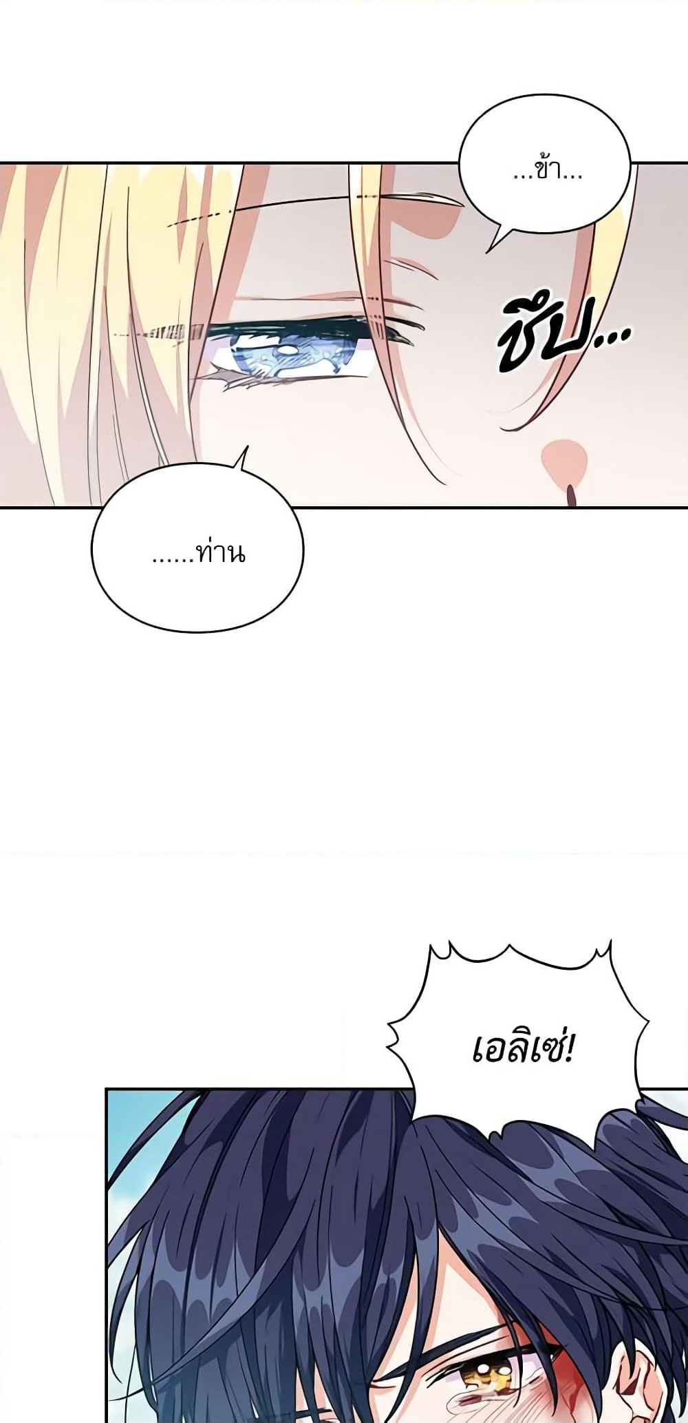 Doctor Elise page 3