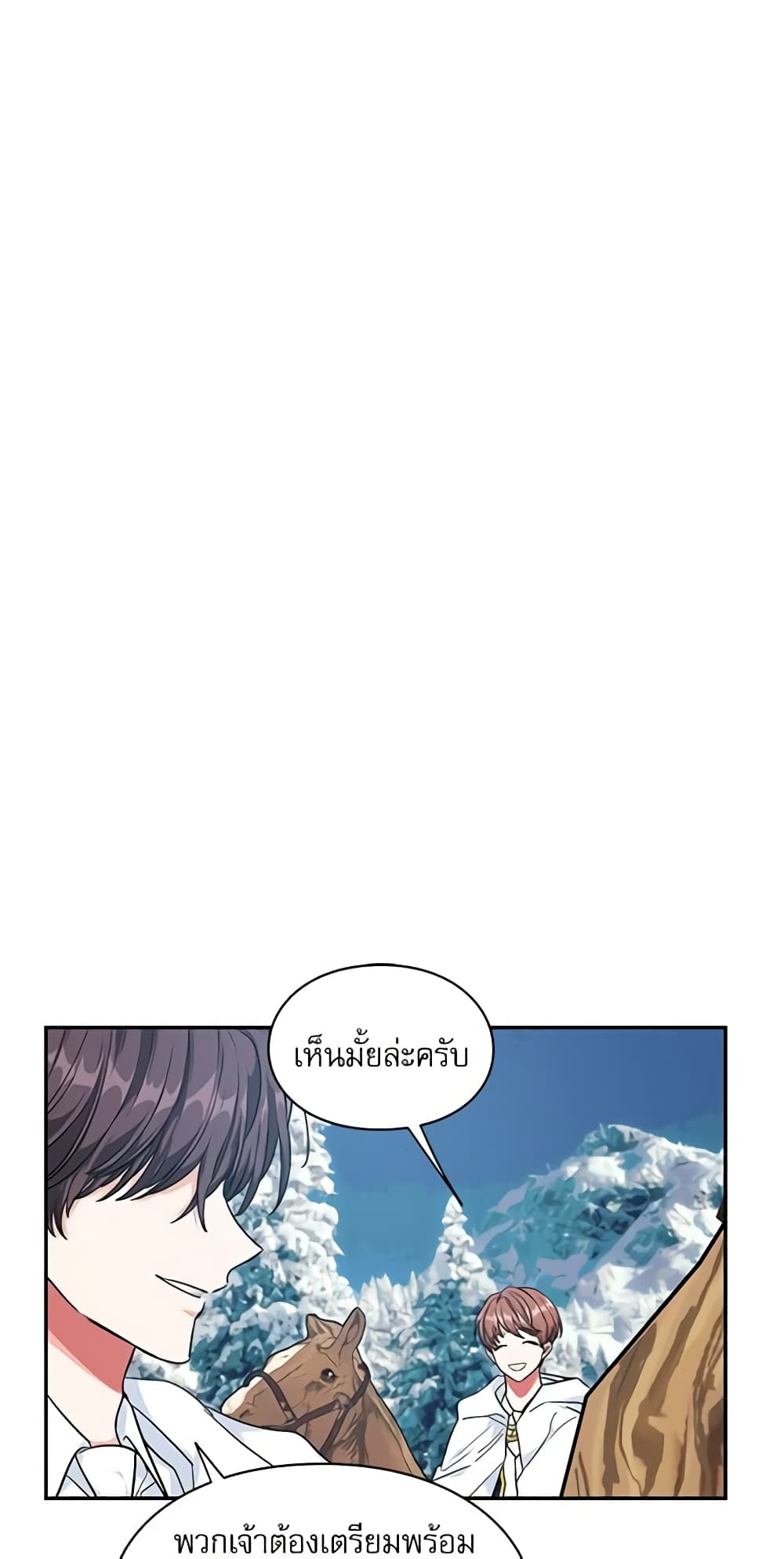 Doctor Elise page 6