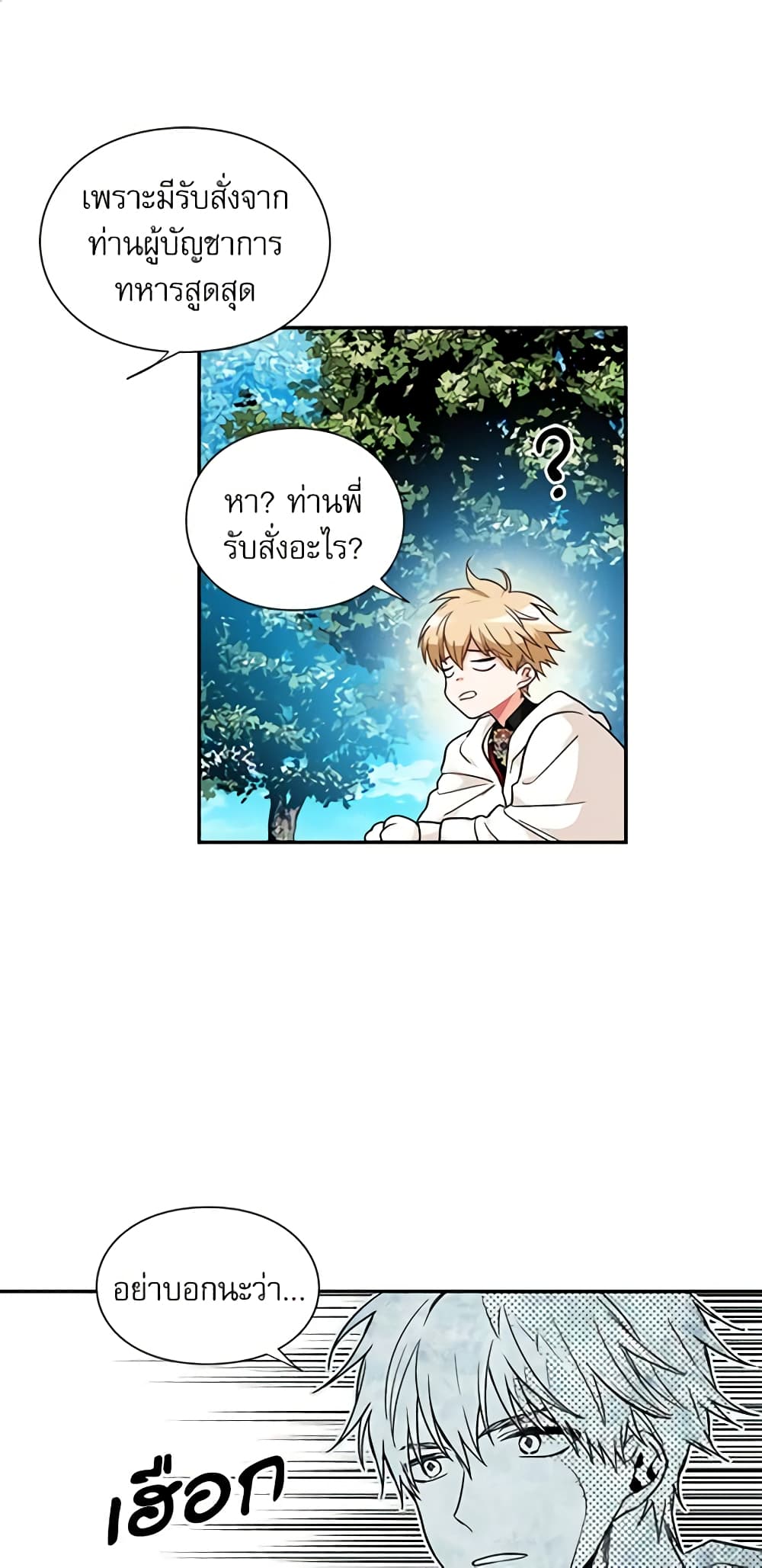 Doctor Elise page 2