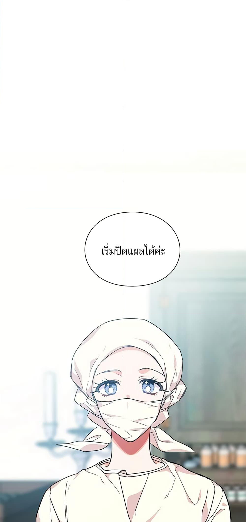 Doctor Elise page 7