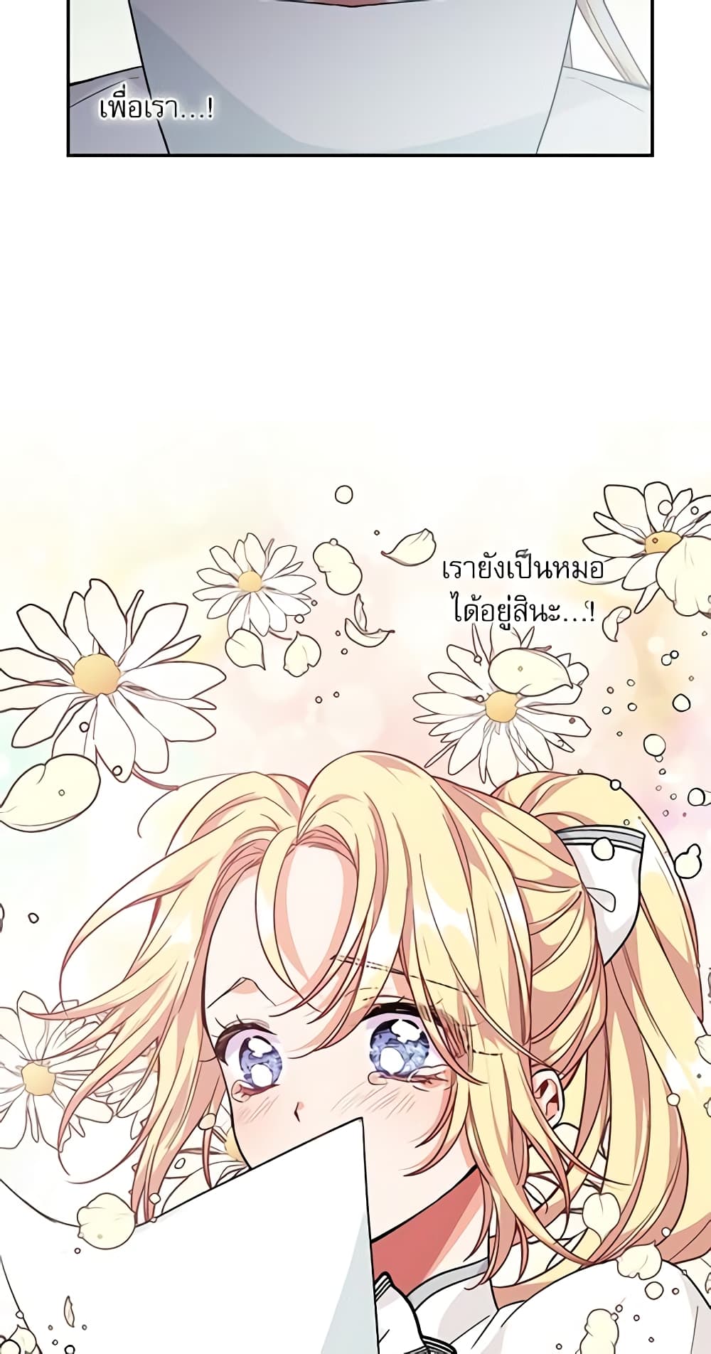 Doctor Elise page 4