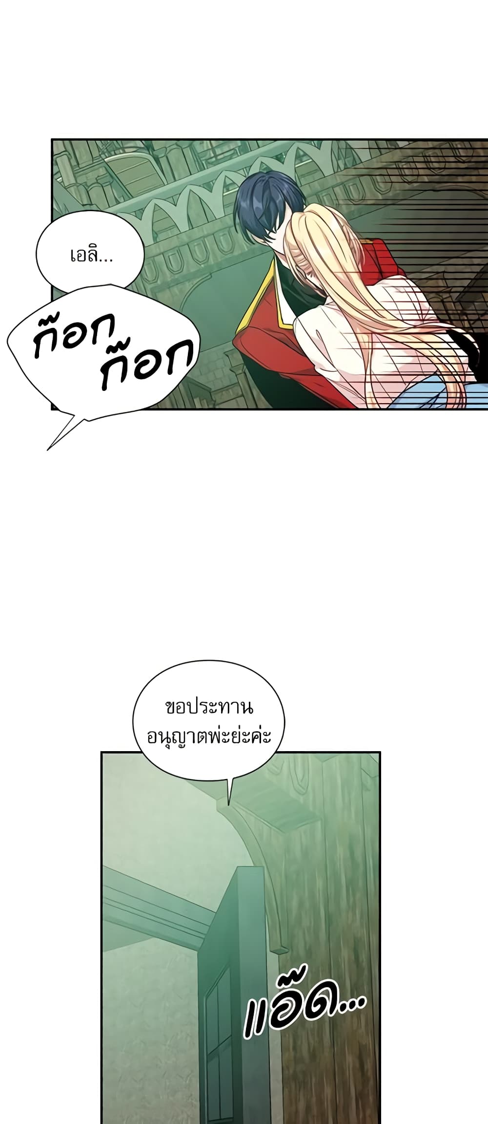 Doctor Elise page 9